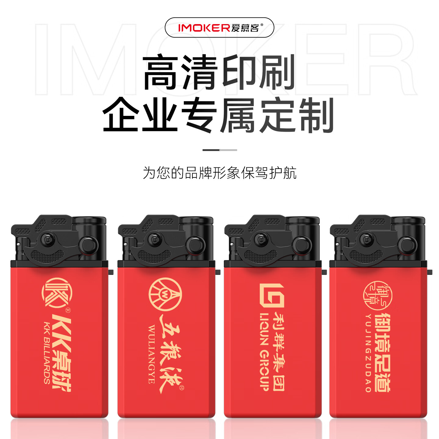 魔趣正品高端磨砂红防风打火机创意可充气蓝焰金属打火机加厚耐用直冲 (加厚合金)肤感红 5支