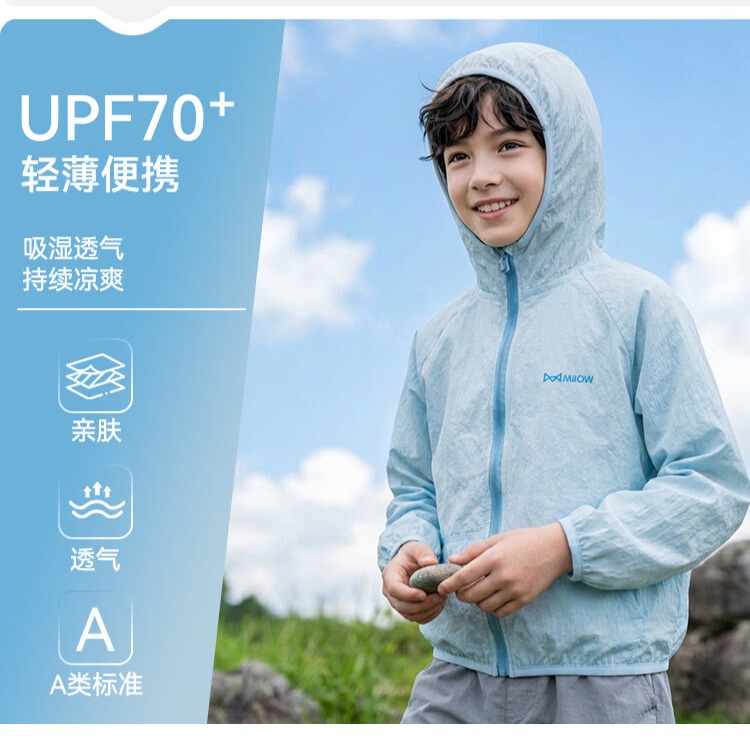 猫人儿童夏季防晒衣男女童轻薄凉感连帽防紫外线UPF70+皮肤衣外套 晴空蓝 120 建议体重30-40斤 京东折扣/优惠券