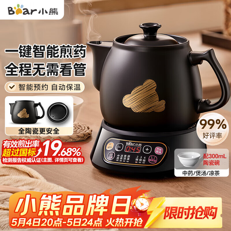 小熊（Bear）中药煎药壶 中药锅 熬药电砂锅全自动中药罐 中药煲3升大容量分体式陶瓷 JYH-A30A1