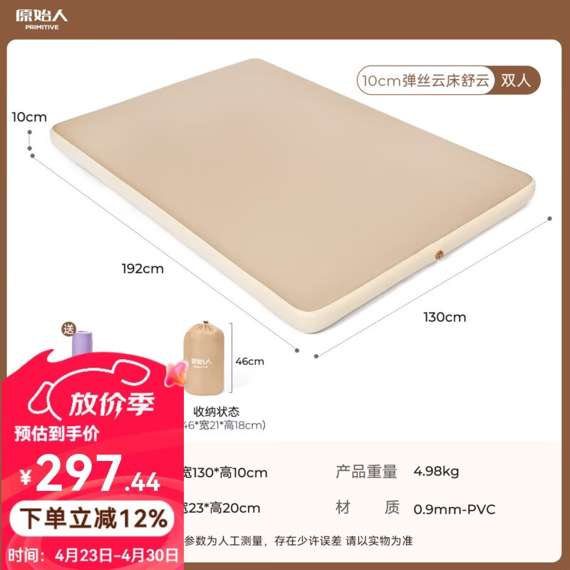 原始人（The Primitive）自动充气床垫户外露营新款拉丝气垫床打地铺家用便携帐篷充气垫 双人-厚10CM【电动充气泵/双层防漏阀门】送收纳袋
