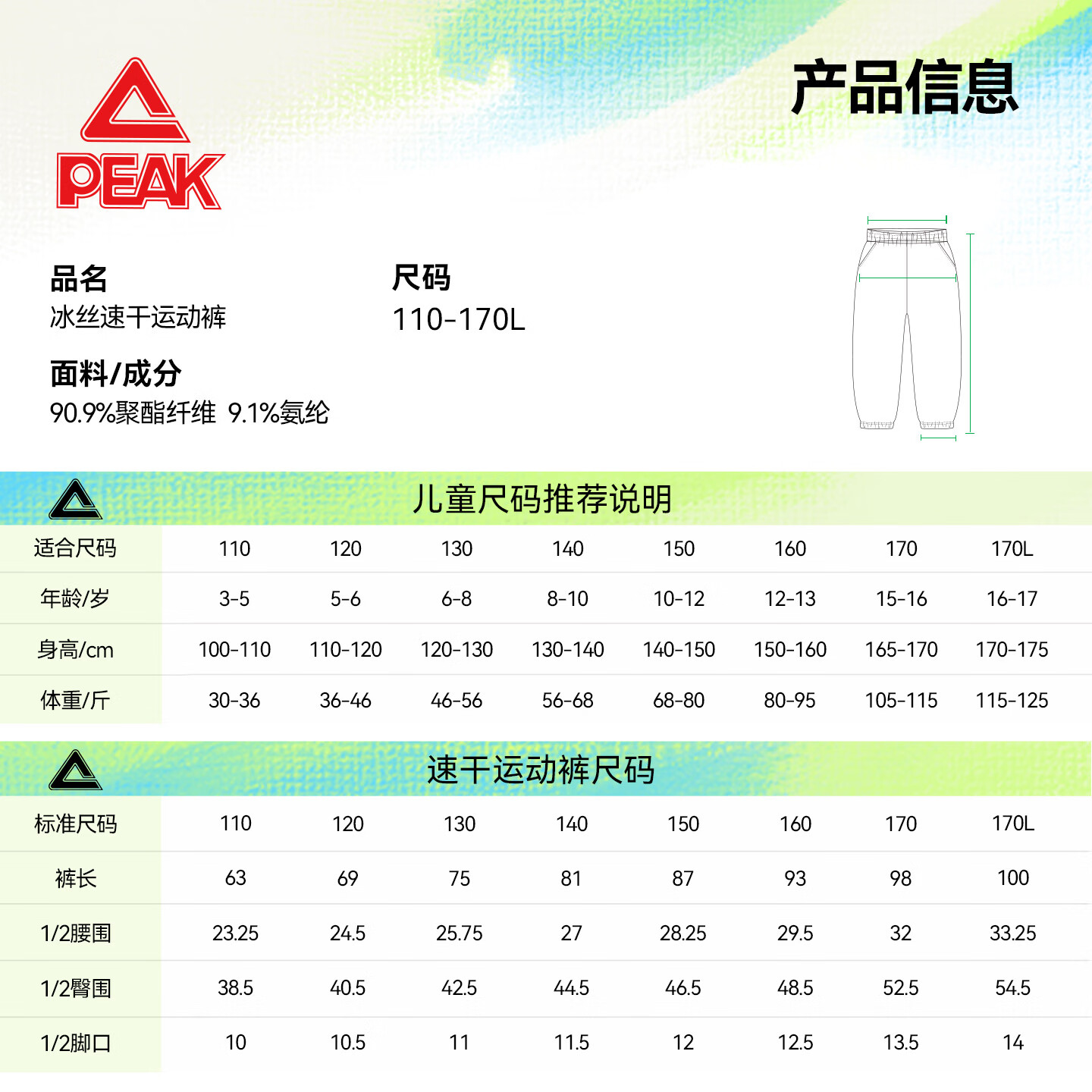 匹克(PEAK)童装儿童夏季裤子2026新款男童透气速干裤帅气女童薄款冰丝运动裤 【2件装】灰/PK标黑硅胶K-卡其/PK标白硅胶K 120