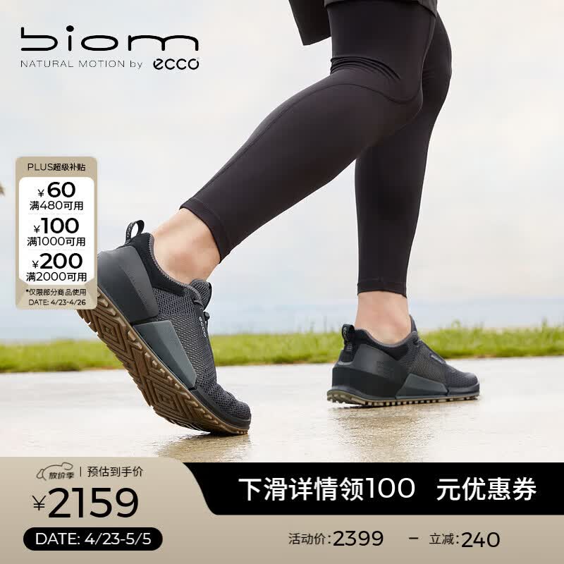 爱步（ECCO）*BIOM2.0运动鞋男鞋 男士休闲鞋缓震跑步鞋男透气织面 健步800674 磁石灰/黑色/草绿色80067460281 41