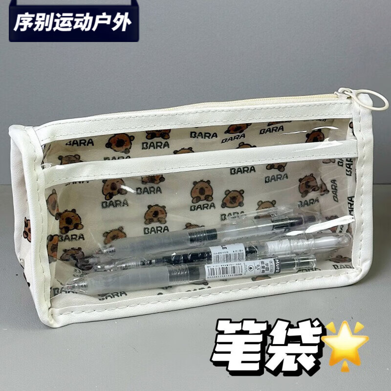 学生礼物文具奖励生日礼物可爱开学文具套装 笔袋【1个】