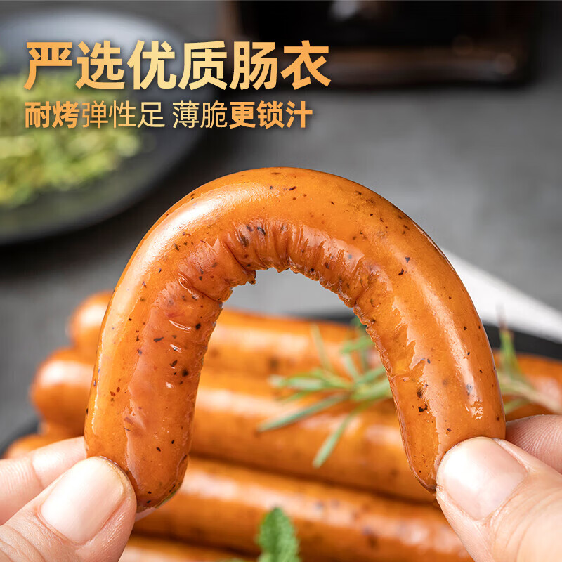 龙大肉食烤肠纯猪肉 20根猪肉火腿火山石烤肠 空气炸锅食材 经典台湾风味 黑椒风味德式香肠1.2kg