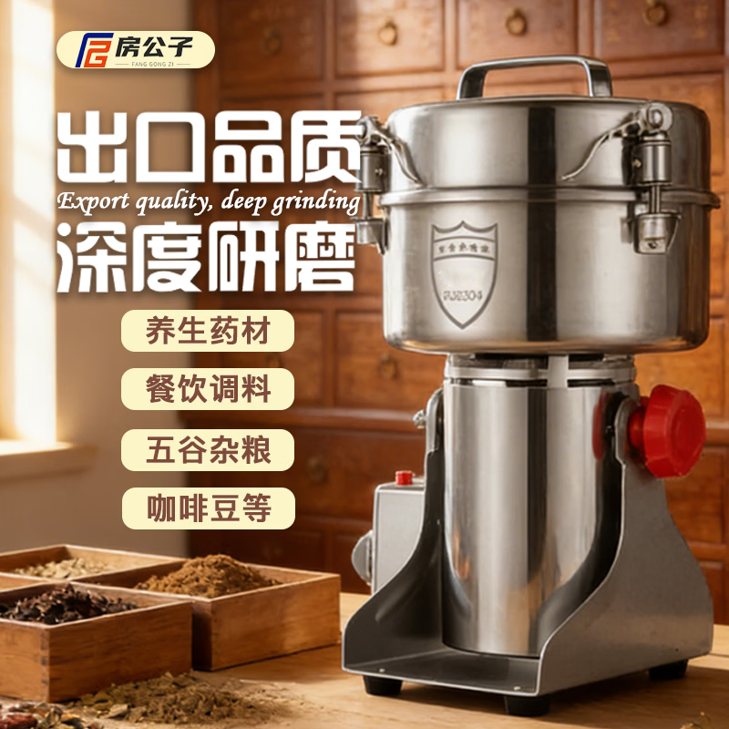 房公子中药材粉碎机商用小型家用打粉机超细研磨机五谷杂粮磨粉机药房同款磨粉机304不锈钢大料花椒三七 【升级款】旋钮304食品级不锈钢800g六叶钢刀