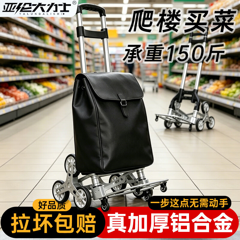 亚伦大力士爬楼梯手拉车便携行李拉杆推车搬运拉货购物买菜小拉车折叠小拖车 【加厚轮架】塑料PVC轮
