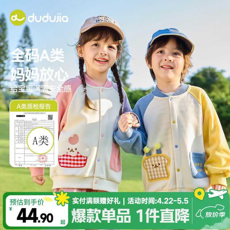 嘟嘟家儿童外套春装男童开衫休闲春款女童长袖上衣宝宝卡通衣服洋气童装 浅丁香粉 100