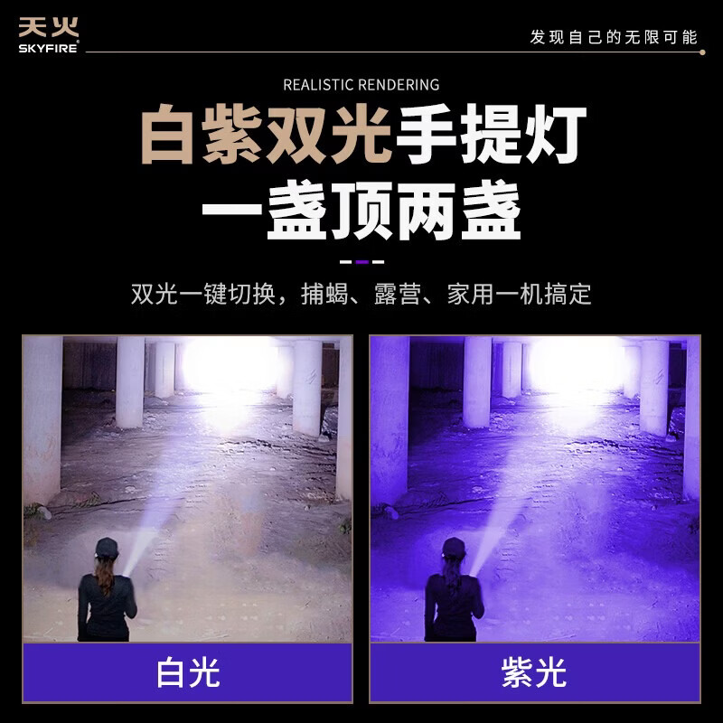 天火照蝎子灯紫光捕蝎专用手电筒抓知了猴强光灯超亮超长续航 四核灯珠丨白紫双光源丨旋转变焦