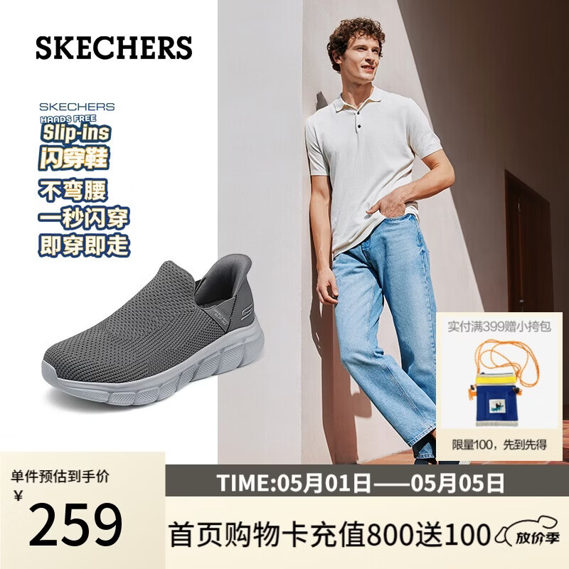斯凯奇（Skechers）闪穿鞋男鞋春季休闲健步鞋一脚蹬运动鞋百搭软底布鞋118306