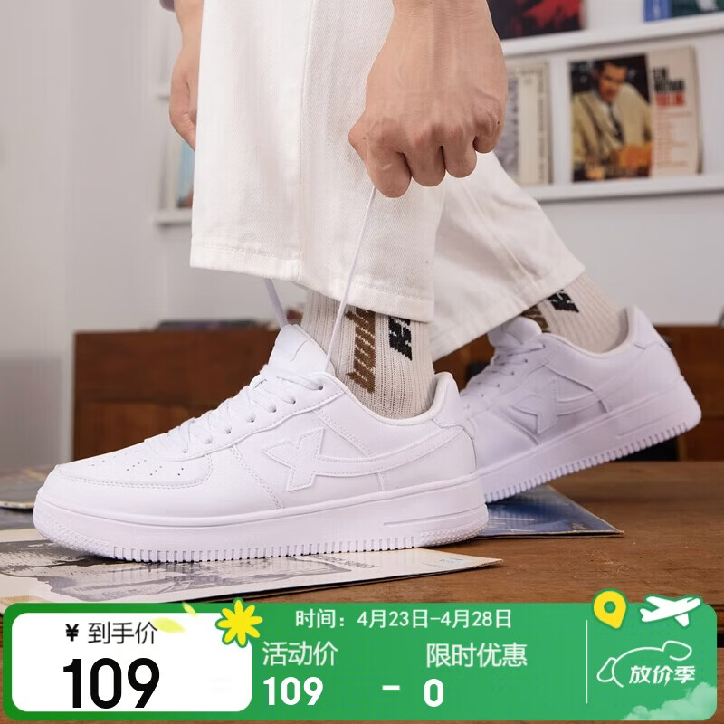 特步男鞋子男板鞋户外运动跑步休闲板鞋小白鞋空军一号学生鞋子男