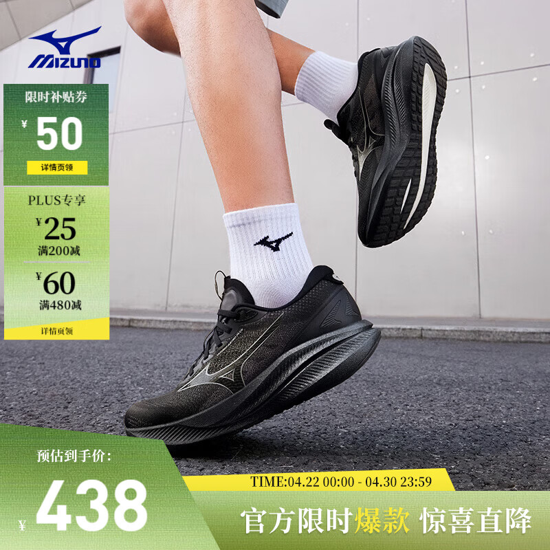 美津浓（MIZUNO）进阶厚底回弹缓震稳定跑步鞋ASTRO PLUS II 01/黑色  42 (270mm)