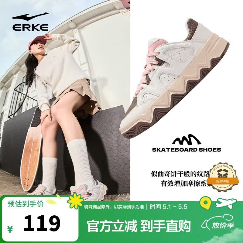 鸿星尔克板鞋女鞋厚底轻质舒适软底百搭潮流鞋子女|漫游2