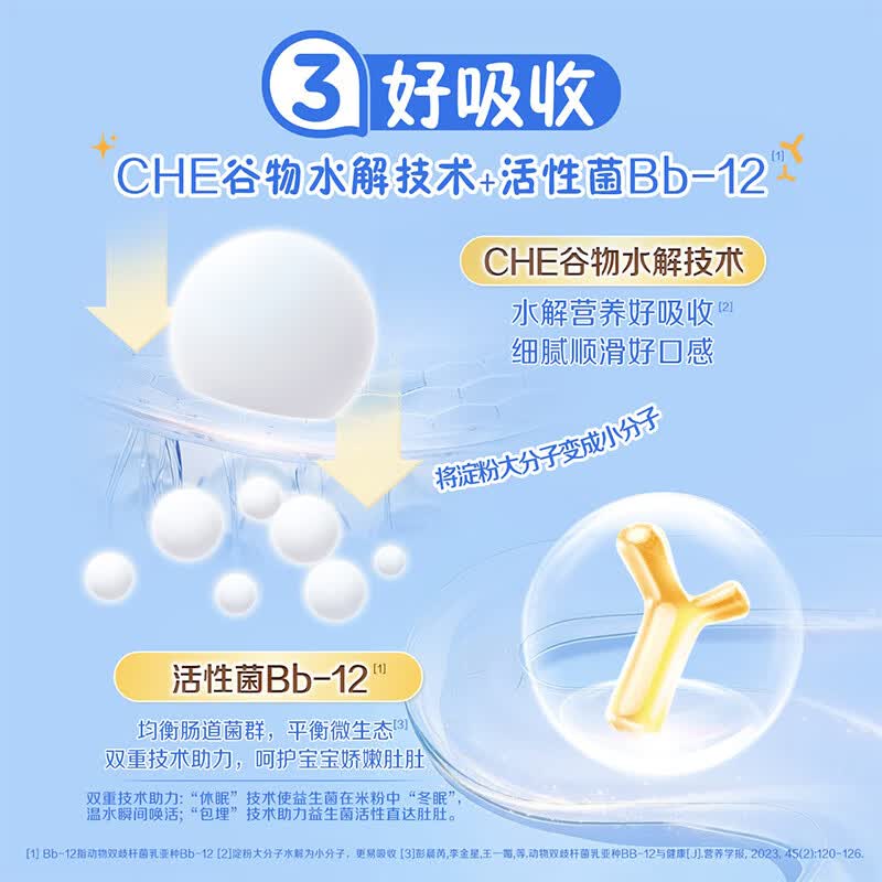 嘉宝高铁米粉婴幼儿维C钙铁锌宝宝辅食儿童米糊含DHA活性益生菌6月龄+  【新国标二价铁6.3mg】原味高铁米粉