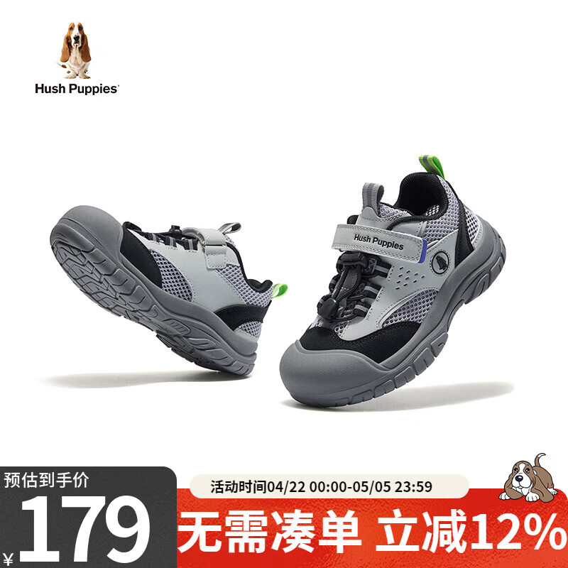 暇步士（Hush Puppies）童鞋新款男童户外运动鞋休闲鞋女童透气轻便网面鞋登山暴走运动鞋 HP5706025灰色款 32