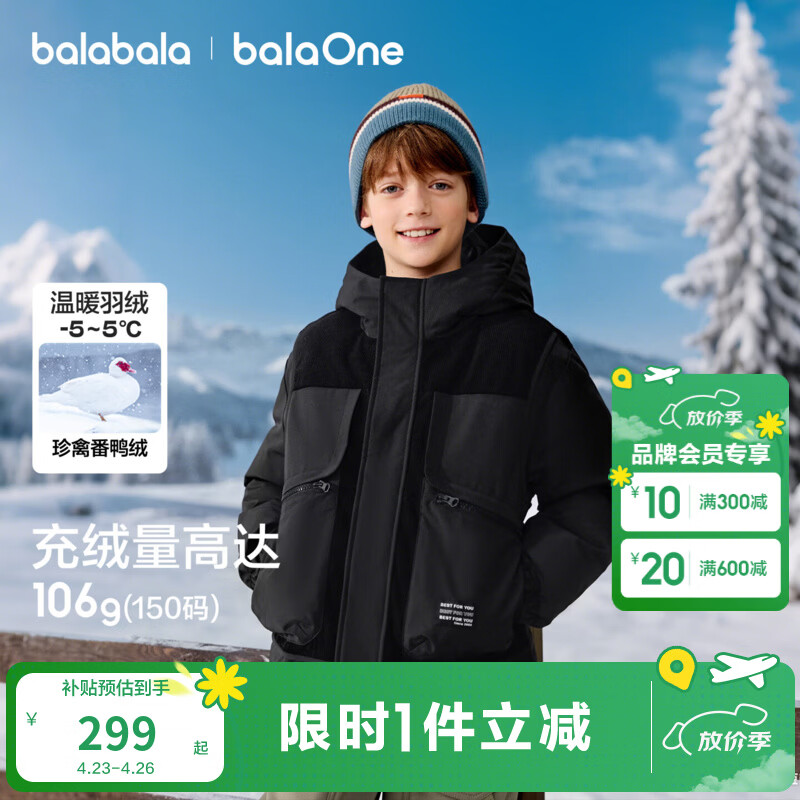 巴拉巴拉童装男童羽绒服冬季新款保暖外套防泼水冬季中大童上衣户外风 曜石黑拼接风-白鸭绒 【假两件防泼水】 150 （充绒量106g）