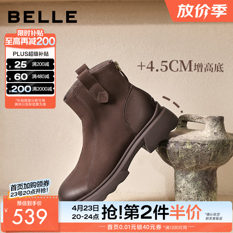 百丽（Belle）复古时装靴女冬季新款商场柔软羊皮舒适粗跟加绒短靴E5S1DDD5 啡色-单里 36 (230mm)