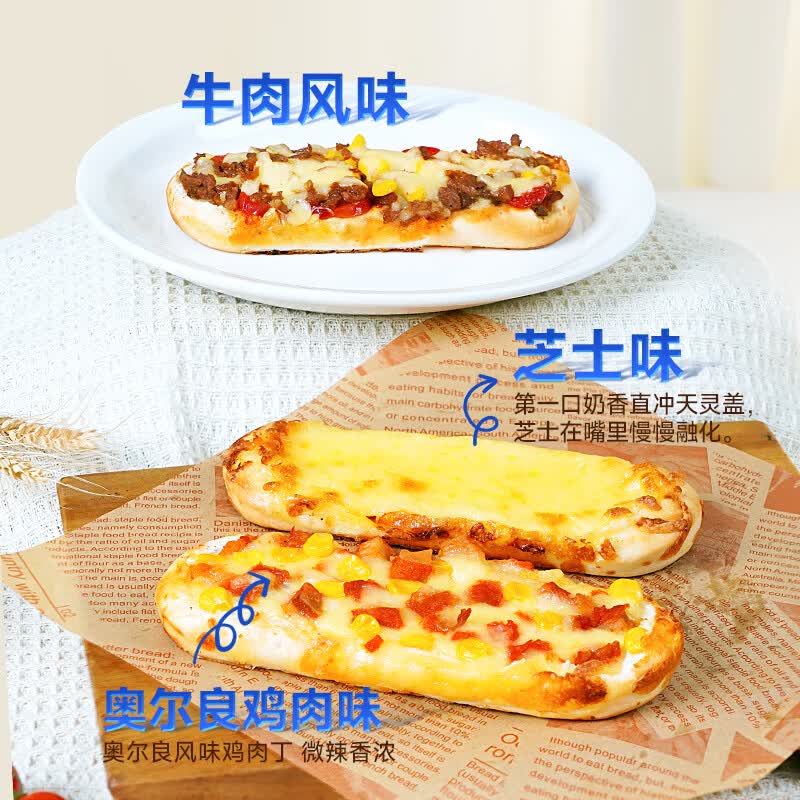 小牛凯西披萨半成品空气炸锅食材儿童早餐 牛肉披萨*3+鸡肉披萨*3+芝士披萨*2+培根香肠披萨*2