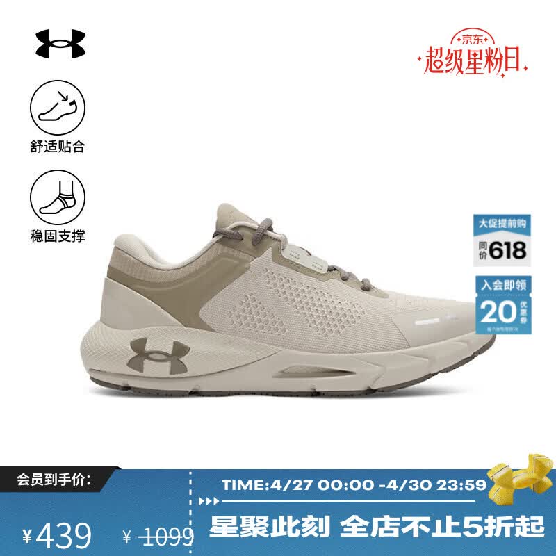 安德玛（Under Armour）春夏HOVR Phantom 24/7男子运动休闲鞋3028443 沙尘暴200 41