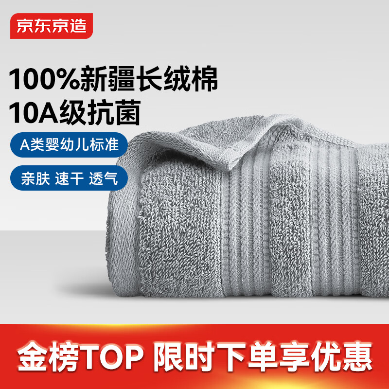 京东京造 90g纯棉毛巾 10A抗菌除螨 A类全棉加厚速干男士洗脸巾 单条灰