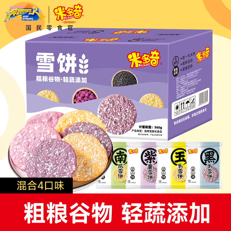 米多奇雪饼560g/箱拍2件 35.84元 - 86线报