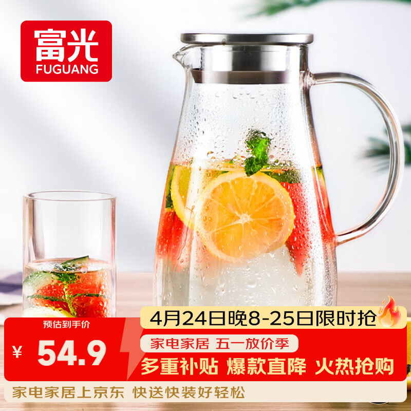 富光玻璃杯带把家用冷水壶耐热 2L大容量凉水壶玻璃耐冷水壶