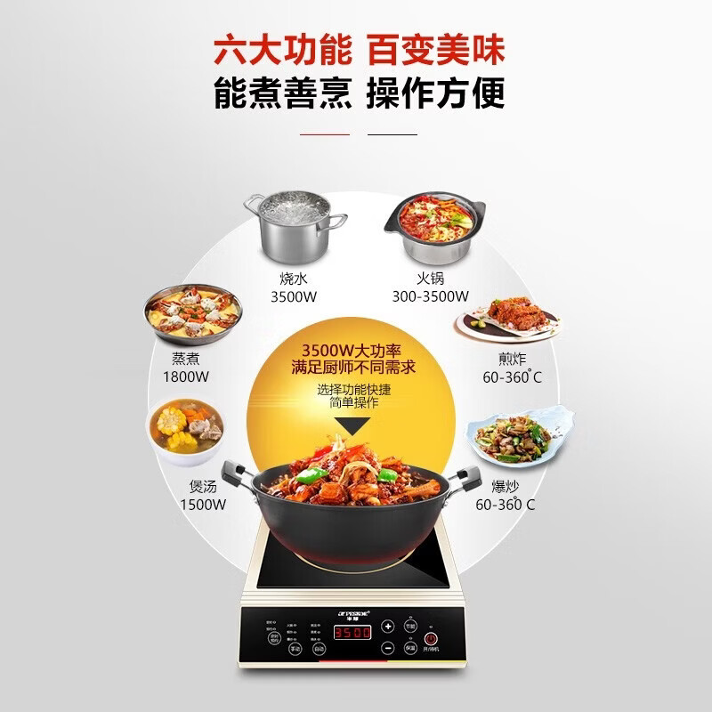 半球(PESKOE) 电磁炉触控微晶面板多功能家用智能电磁炉家电大功率爆炒炉灶大火力火锅电磁炉 商用触屏款【配锅】