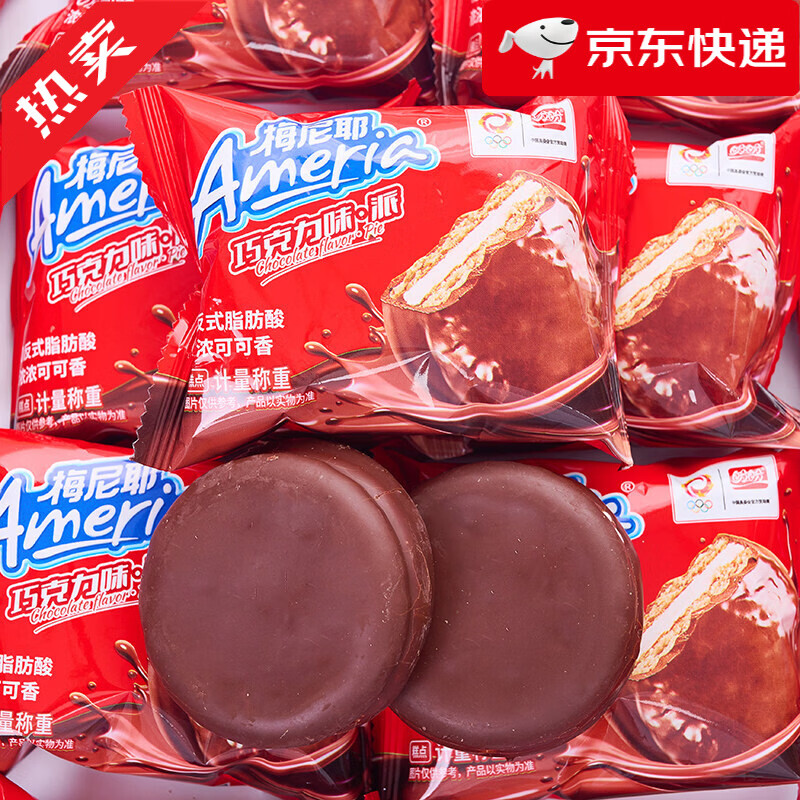 盼盼梅尼耶巧克力味派夹心蛋糕涂层饼干 干充饥饱腹糕点休闲 零食小吃 巧克力味 10包约280g