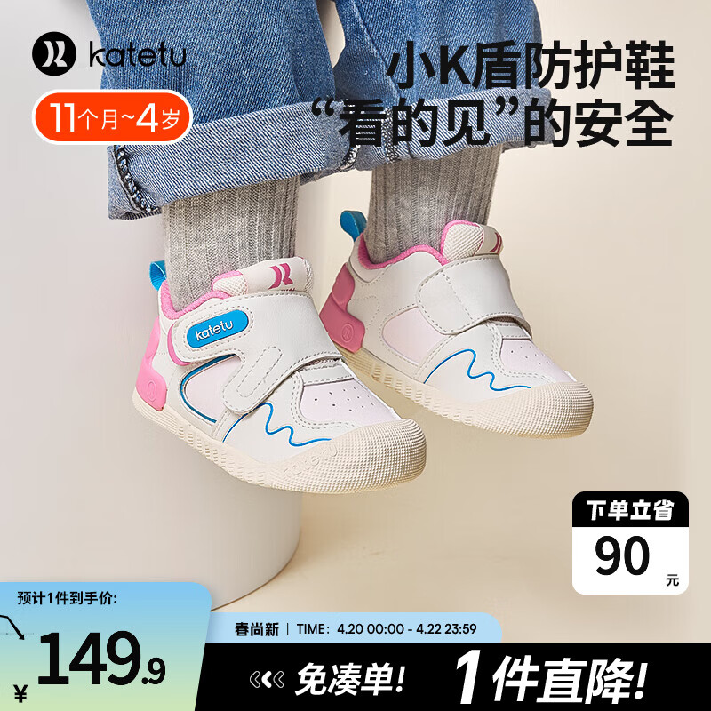 卡特兔宝宝学步鞋小K盾春夏男童婴儿鞋儿童鞋1-3岁软底女童机能鞋 时尚粉-皮面 24 内长14.5cm 脚长13.6-14.2