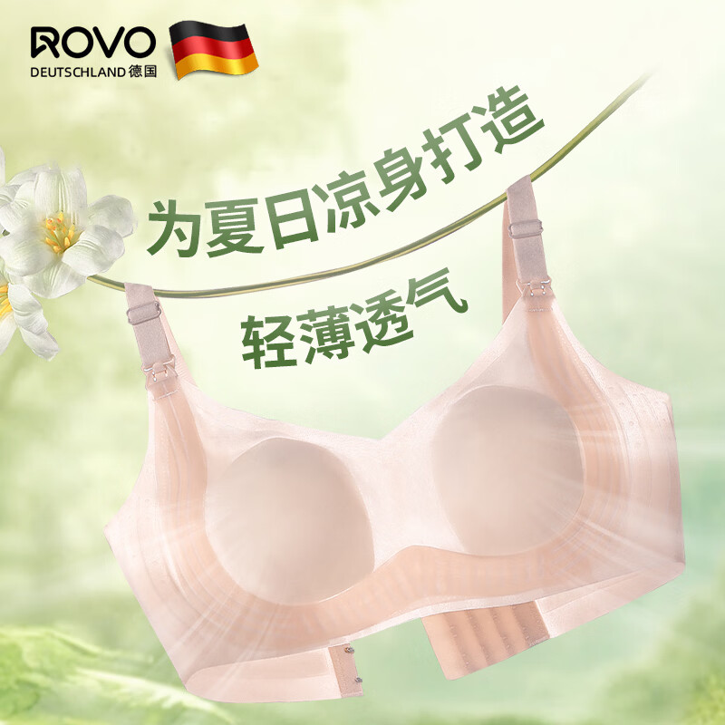 ROVO哺乳内衣文胸夏季薄款孕妇产后喂奶专用防下垂聚拢孕妇文胸 肤色+粉色 XXL