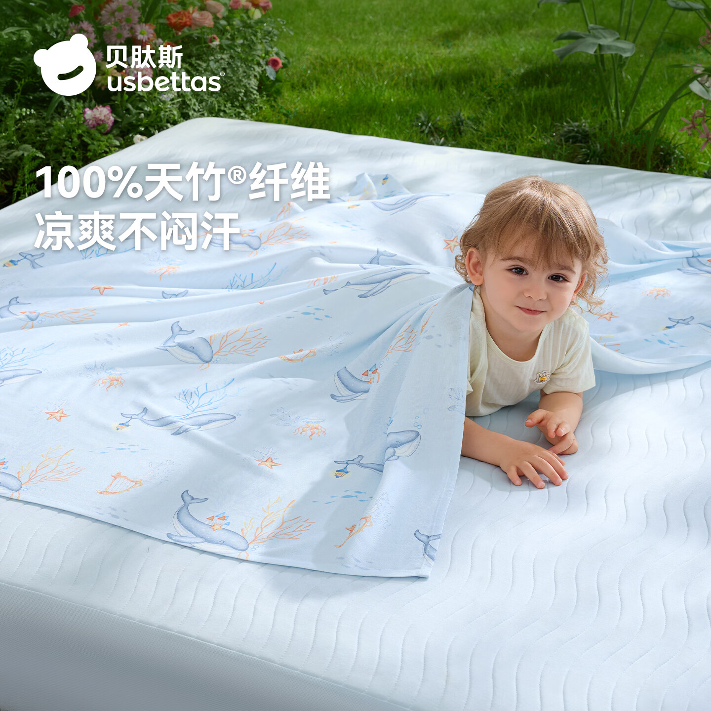 贝肽斯婴儿冰丝盖毯竹棉宝宝专用小毯子夏凉被夏天薄款被子空调被 蓝海鲸梦【排湿散热 10A抗菌】 140*110cm