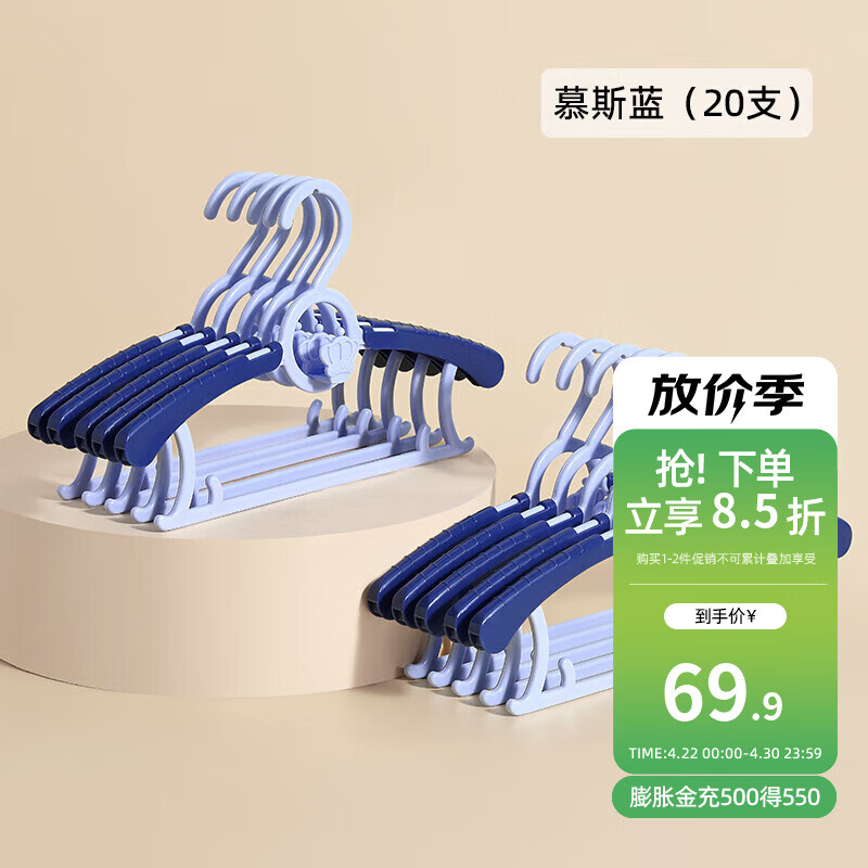嫚熙（EMXEE）婴儿衣架多功能防滑无痕儿童伸缩衣架宝宝晾衣架新生儿 慕斯蓝(20个装)
