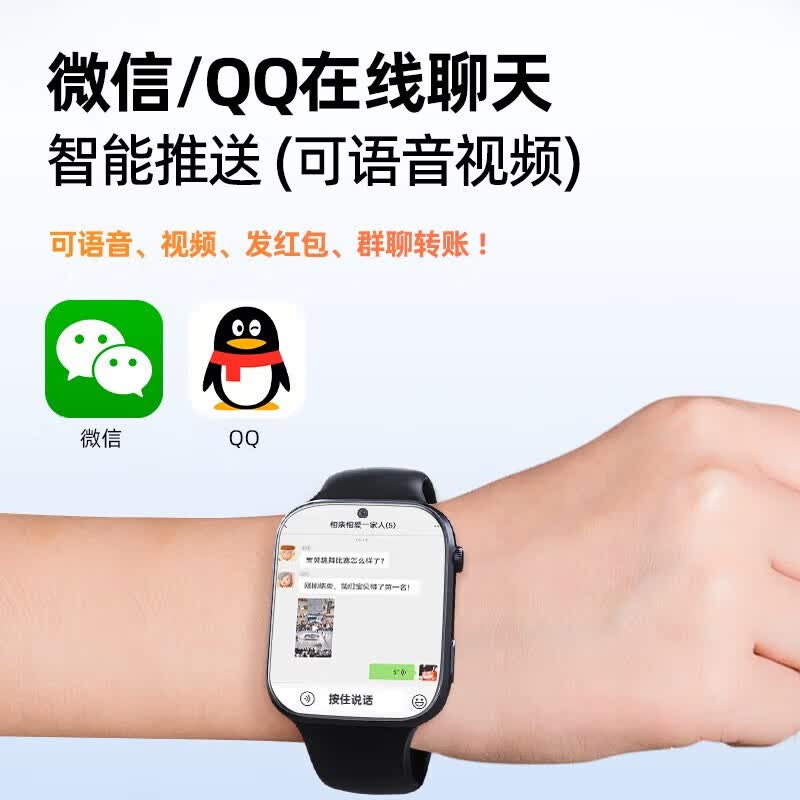 华为手机适用【2026新款】智能电话表手青少年学生电源儿童定位全网通初高中生 升级MAX+【黑色】微信+支持WIFI