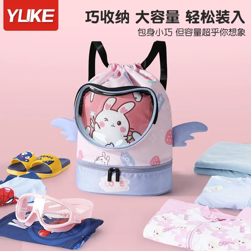 羽克儿童游泳包干湿分离防水收纳袋男女童便携背包可爱卡通沙滩双肩包 粉色兔子 【干湿分离/独立鞋仓】