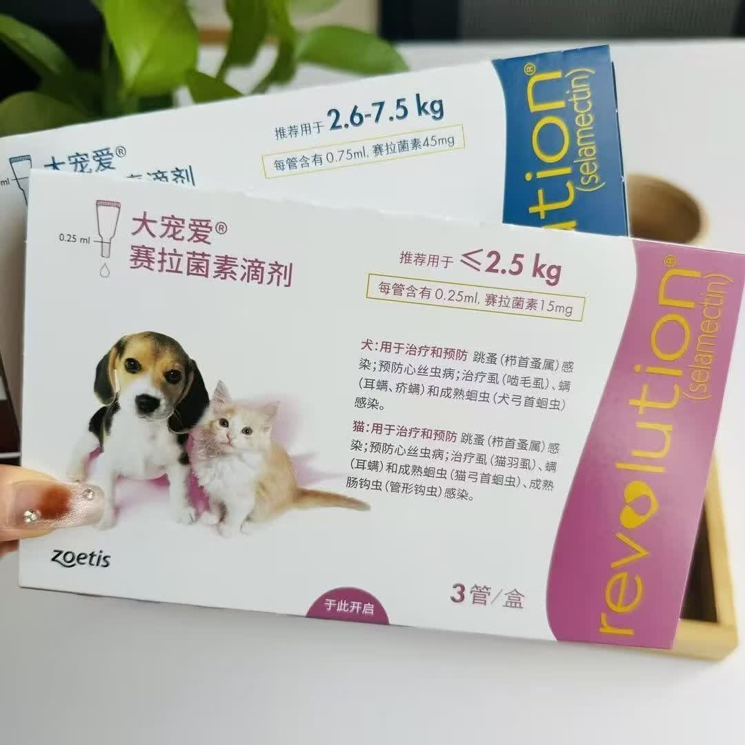 大宠爱（Revolution）猫咪驱虫体内外同驱成猫幼猫驱虫药滴剂跳蚤耳螨清除驱虫药 成猫大宠爱【拆售】 3支*1板
