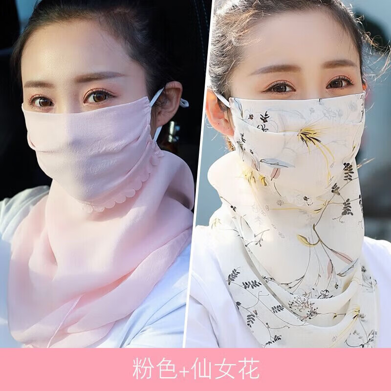 碧璟尔防嗮面罩 女口罩面纱护脸护颈女防紫线夏季面罩薄款透 [2只装]粉色+仙女花色