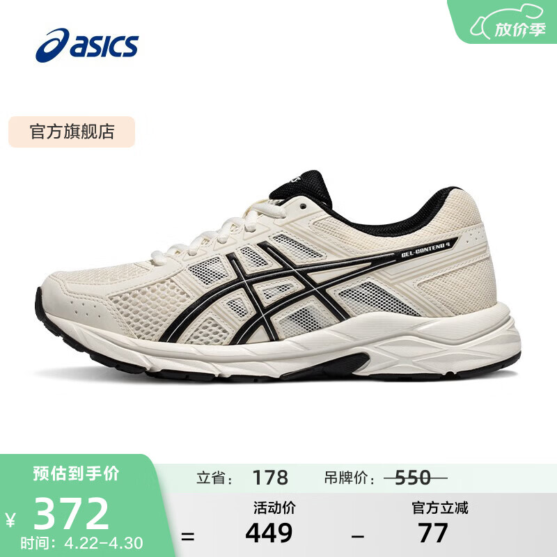 亚瑟士ASICS女鞋网面跑鞋百搭缓震运动鞋透气跑步鞋 GEL-CONTEND 4 米白色/黑色 38