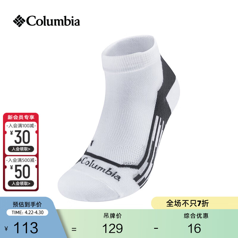 Columbia哥伦比亚户外26春夏新品男女通用透气一对装运动袜RCS768 574 M
