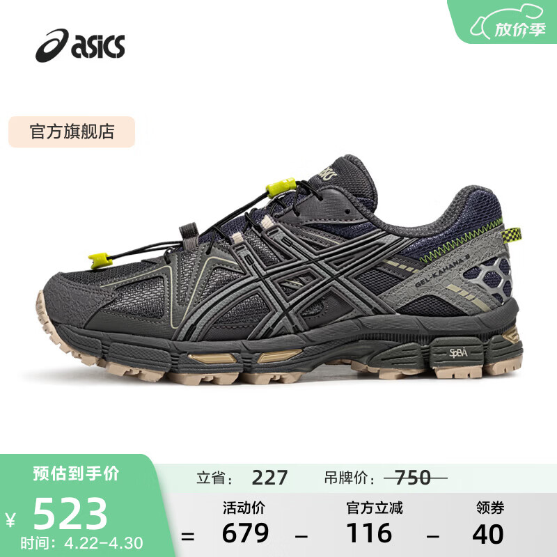 亚瑟士ASICS男鞋女鞋越野舒适户外运动鞋耐磨透气慢跑鞋 GEL-KAHANA 8 蓝灰色020 42