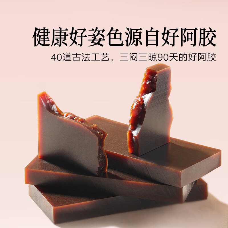 同仁堂（TRT）阿胶糕阿胶礼盒200g五红阿胶糕五黑阿胶糕送妈妈长辈礼物 15%含量五红阿胶糕 200g*1盒