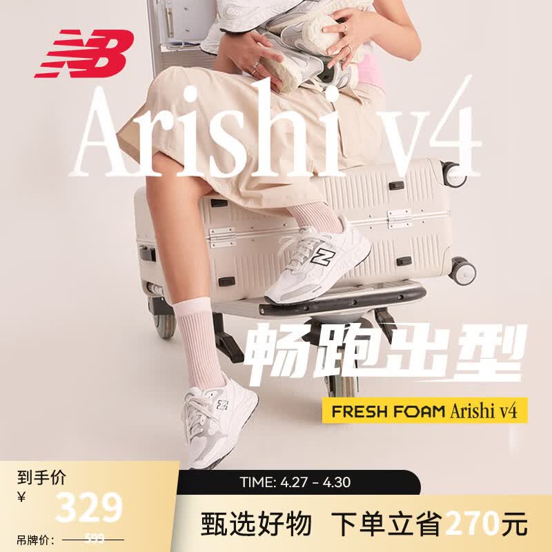 NEW BALANCE NB官方女鞋Arishi v4缓震耐磨百搭舒适专业跑步鞋 TT4 WARISTT4 39 (脚长25cm)