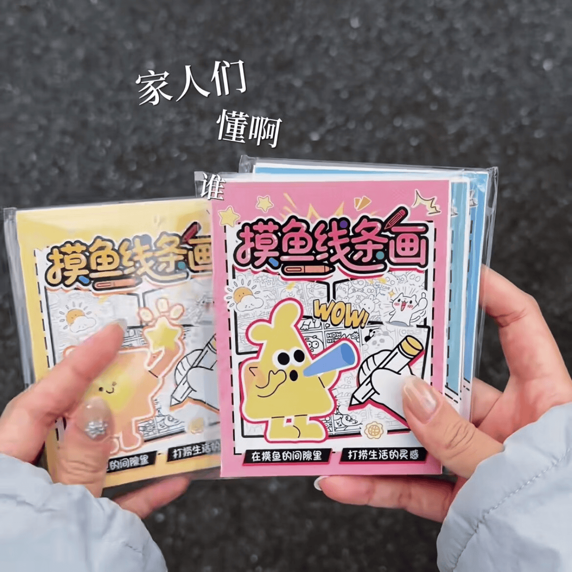 米黛蕾女孩上课摸鱼小玩具线条画班迷你绘画本学生党画画填色本子 线条画-随机5本