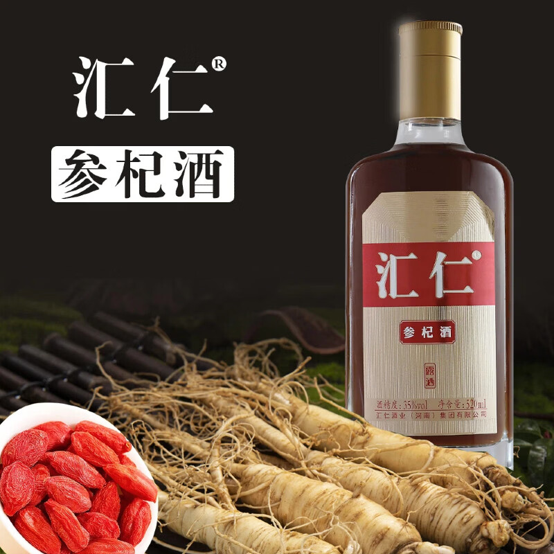 汇仁草本配制酒参杞酒35%vol植物性露酒自饮礼赠好物 35%vol 520mL 2瓶 大瓶2瓶