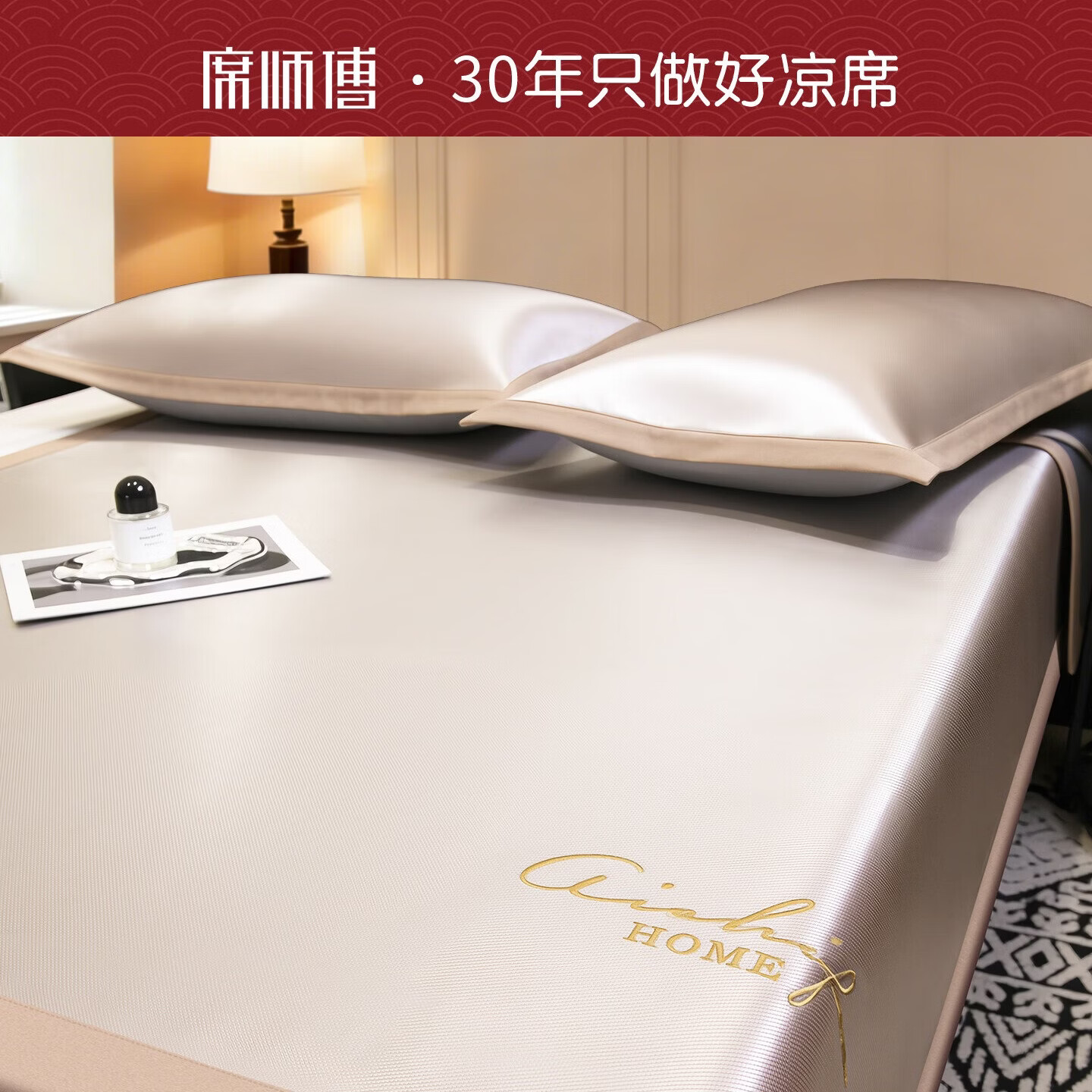 席师傅冰藤席冰丝凉席可折叠藤编儿童可用家用软席子1.8x2米 鎏金素境冰藤席【可水洗不变形】 180cm*200cm【抑菌防螨】