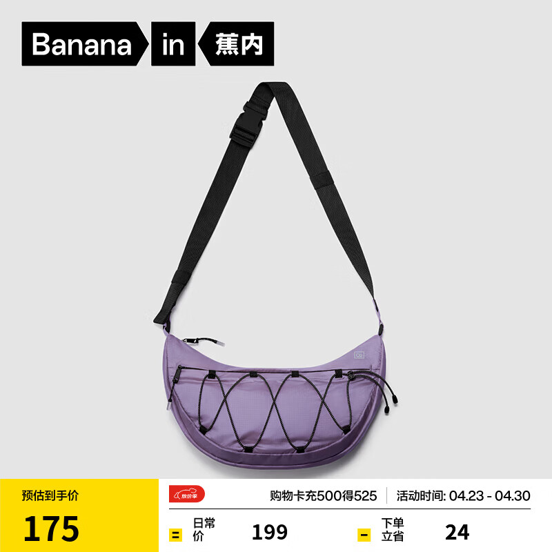 蕉内氧气502Proof Air男女同款单肩包月牙饺子背包防水百搭户外通勤 矿影紫