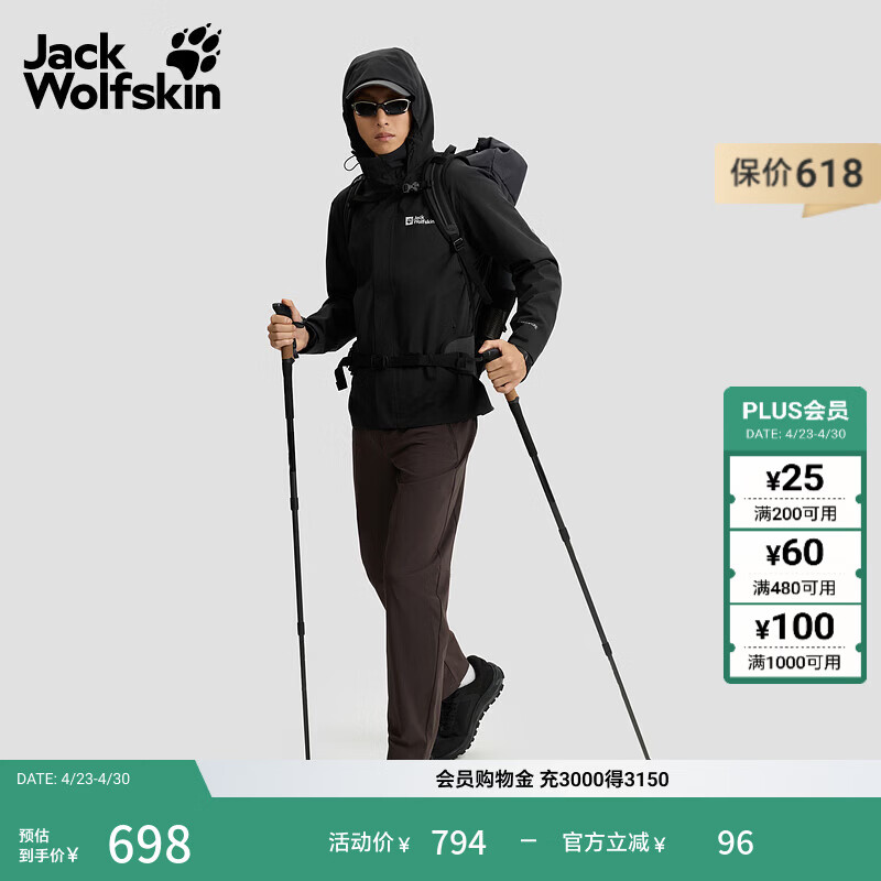 jackWolfskin狼爪TRAILTIME春夏新款男防风防水户外徒步连帽冲锋衣外套A63903A 黑色/6000 M