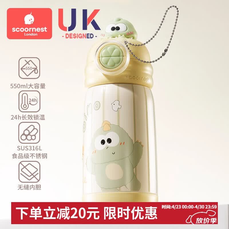 科巢儿童保温杯水杯宝宝幼儿园小学生吸管杯上学专用便携水壶男女 【一盖双饮】单杯款-奇妙屿龙仔-550ML 550mL
