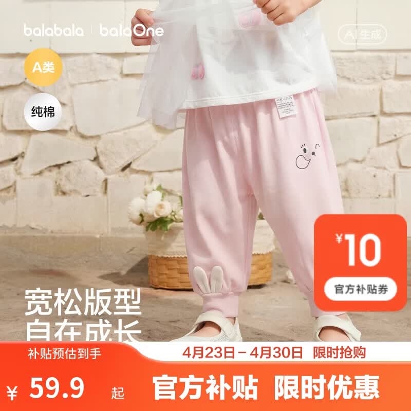巴拉巴拉童装儿童裤子男童防蚊裤夏季2026新款宝宝长裤女童休闲裤100%棉潮