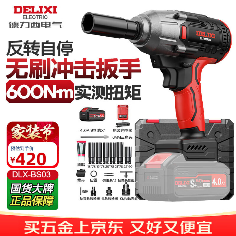 ������������ˢ�綯���ֵ綯���ڴ�Ť���������﮵�����޹��߼��ӹ���Ͳ 420Ԫ