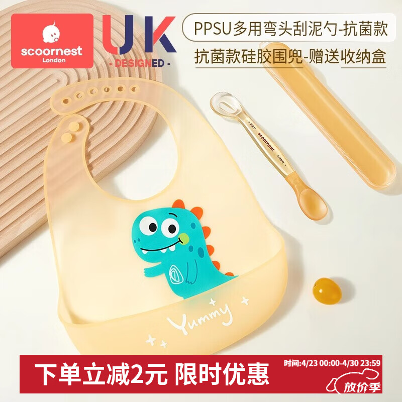 科巢双头刮泥勺婴儿辅食果泥硅胶勺子工具6个月以上宝宝吃水果勺 多用弯头刮泥勺+恐龙硅胶围兜