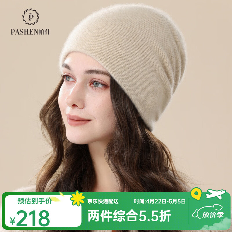 帕什男女通用羊绒针织帽100%山羊绒秋冬加厚户外保暖针织毛线帽PS-M03 无染色米驼